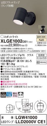 スポットライト(LED)激安 電設資材販売 ネットバイ ～商品一覧 203ページ目