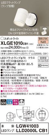 スポットライト(LED)激安 電設資材販売 ネットバイ ～商品一覧 605ページ目