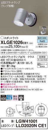 スポットライト(LED)激安 電設資材販売 ネットバイ ～商品一覧 601ページ目