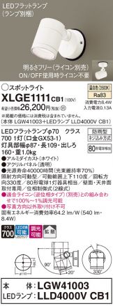 スポットライト(LED)激安 電設資材販売 ネットバイ ～商品一覧 605ページ目