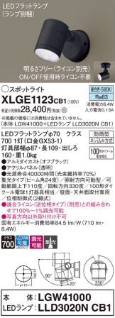 スポットライト(LED)激安 電設資材販売 ネットバイ ～商品一覧 203ページ目