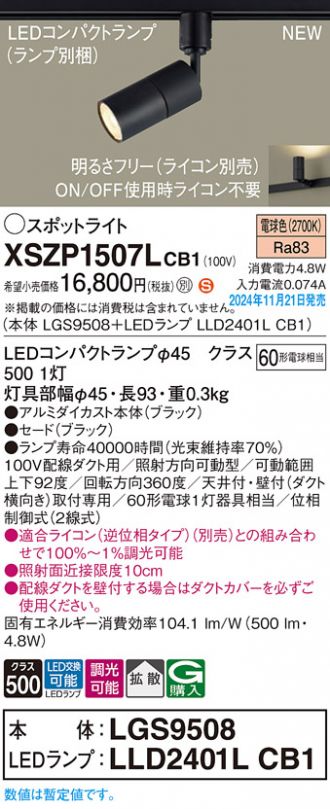 XSZP1507LCB1