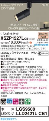 XSZP1527LCB1