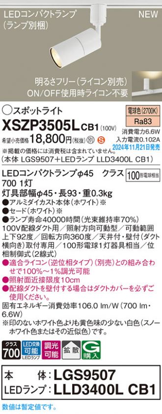 XSZP3505LCB1