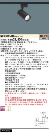 NTS00154BRS1