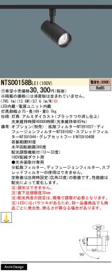 NTS00158BLE1