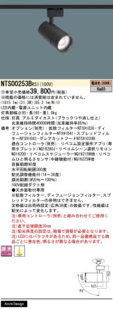 NTS00253BRS1