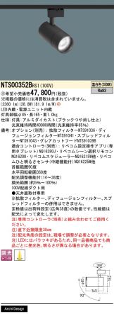 NTS00352BRS1