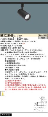 NTS02102BLE1