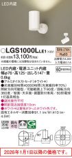 LGS1000LLE1