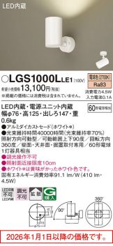 LGS1000LLE1
