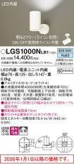 LGS1000NLB1
