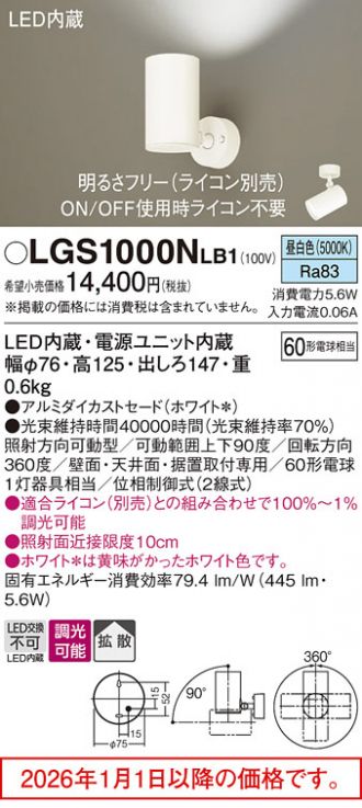 LGS1000NLB1