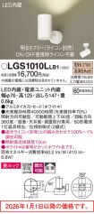 LGS1010LLB1