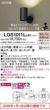 LGS1011LLB1