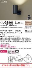 LGS1011LLE1