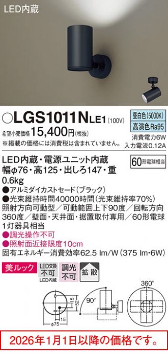 LGS1011NLE1