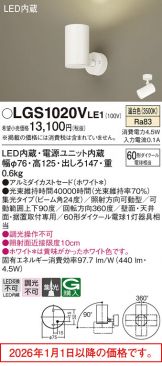 LGS1020VLE1