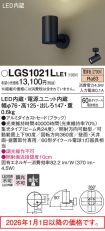 LGS1021LLE1
