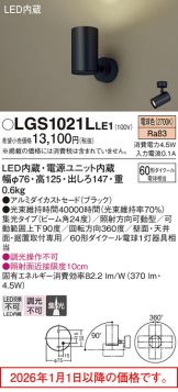 LGS1021LLE1