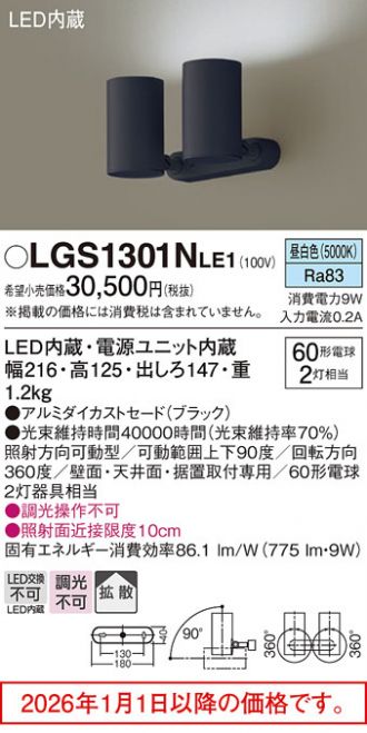 LGS1301NLE1