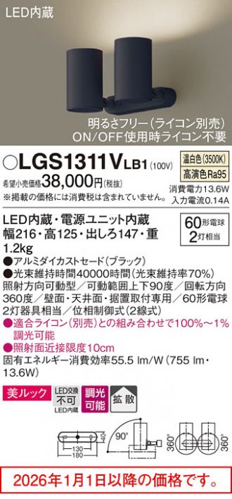 LGS1311VLB1