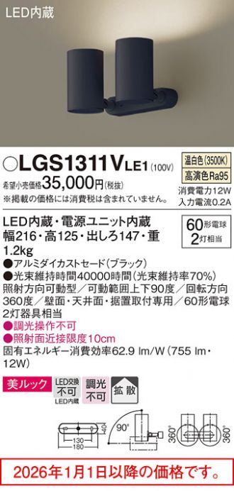 LGS1311VLE1
