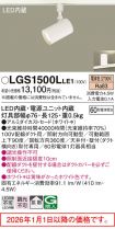 LGS1500LLE1