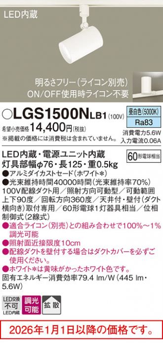LGS1500NLB1