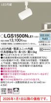 LGS1500NLE1