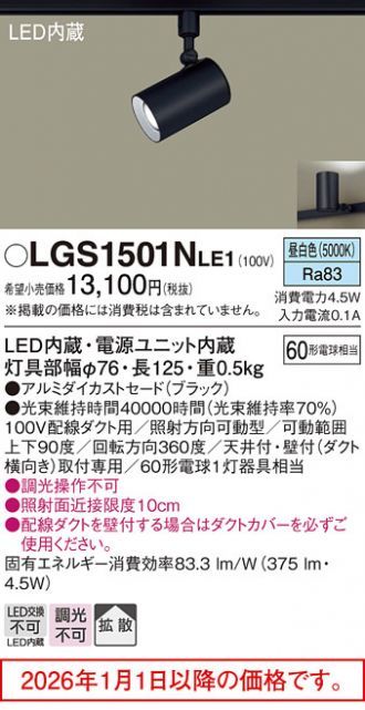 LGS1501NLE1