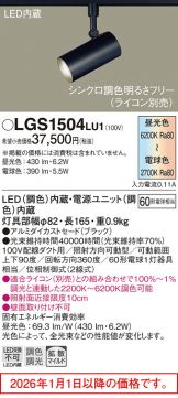 LGS1504LU1