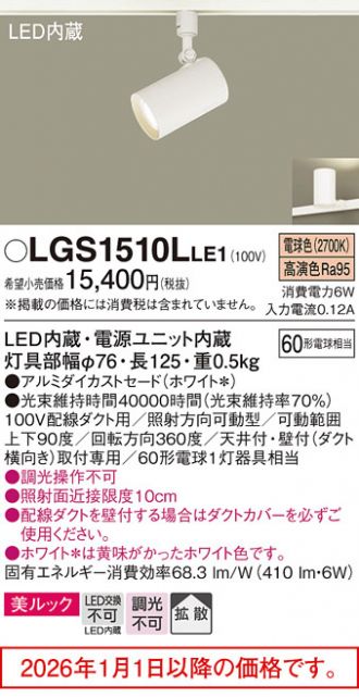 LGS1510LLE1