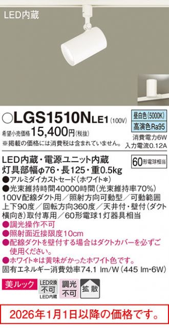 LGS1510NLE1