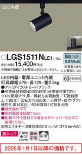 LGS1511NLE1