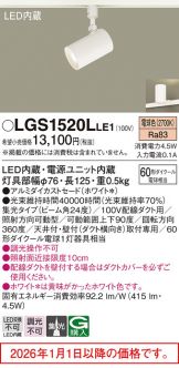 LGS1520LLE1