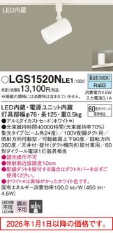 LGS1520NLE1