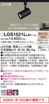 LGS1521LLB1