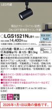 LGS1521NLB1