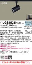 LGS1521NLE1