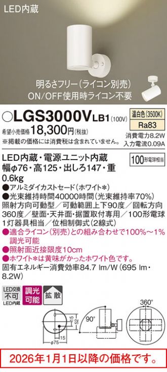 LGS3000VLB1