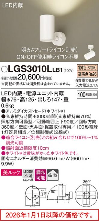 LGS3010LLB1
