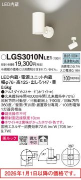 LGS3010NLE1
