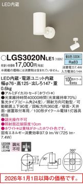 LGS3020NLE1