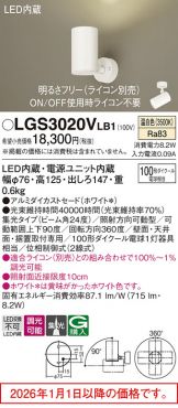 LGS3020VLB1