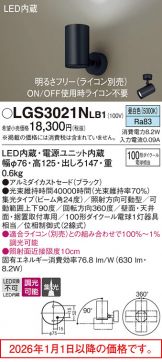 LGS3021NLB1