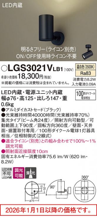 LGS3021VLB1