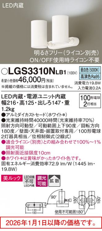 LGS3310NLB1