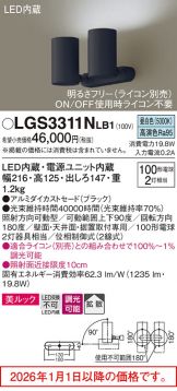 LGS3311NLB1
