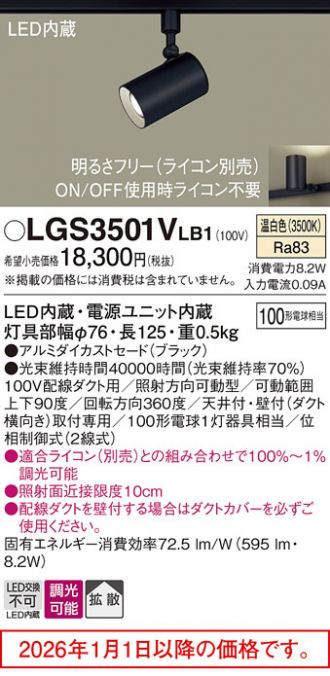 LGS3501VLB1